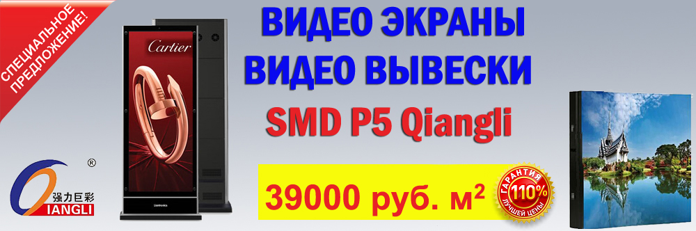 Красная бегущая строка 1,6м на 0,16м